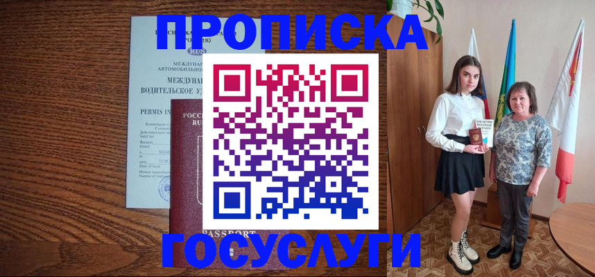 временная регистрация адрес в Кировской области