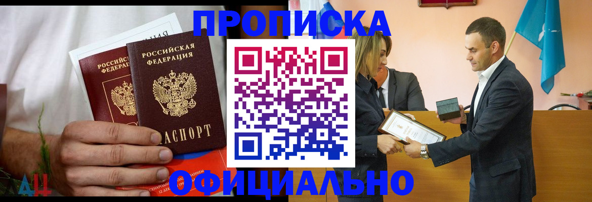 временная регистрация купить в Кировской области