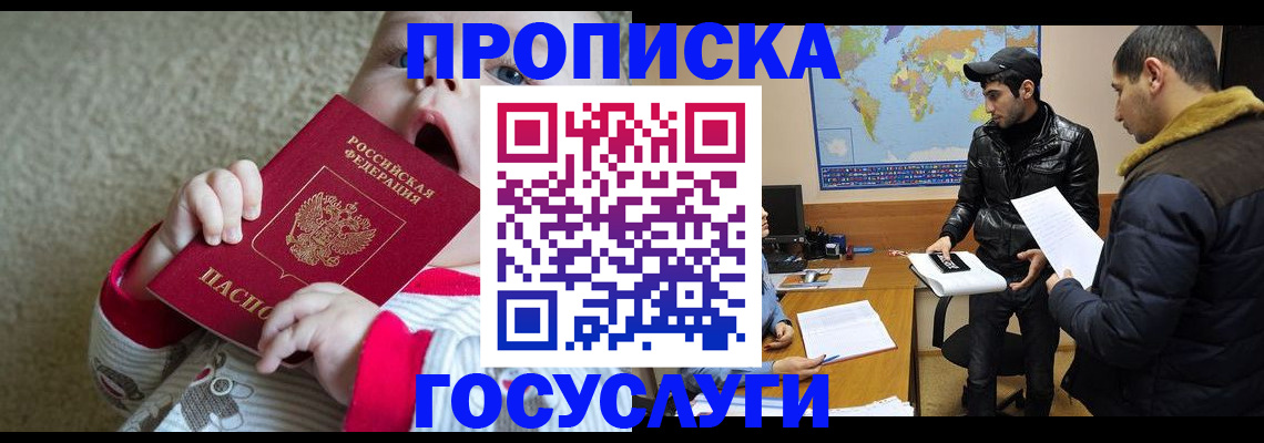 прописка для школы в Кировской области