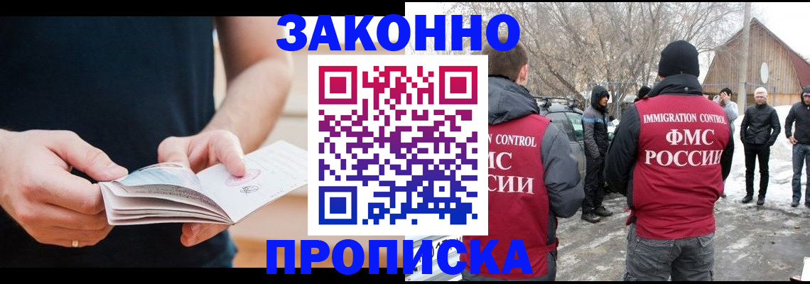 временная регистрация собственник в Кировской области