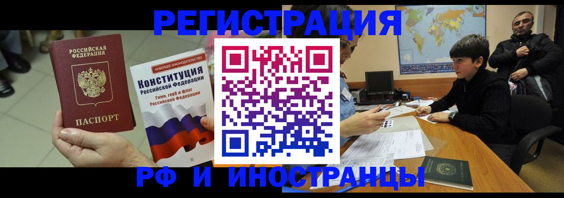 временная регистрация недорого в Кировской области