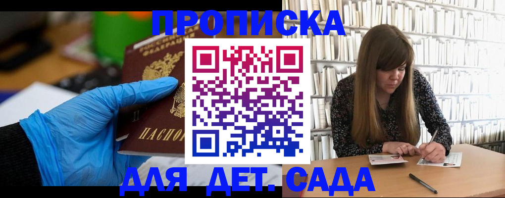 прописка гарантия в Кировской области