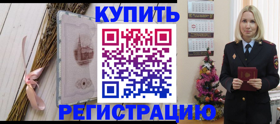 прописка законно в Кировской области