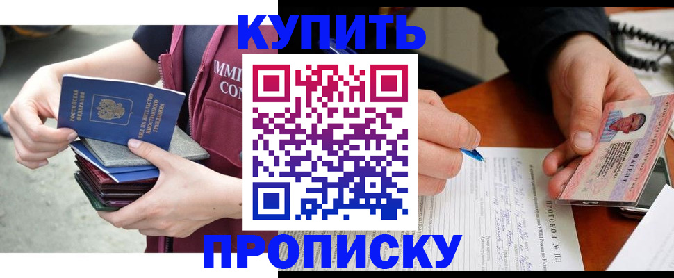 прописка иностранных граждан в Кировской области